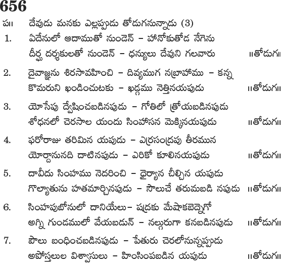Andhra Kristhava Keerthanalu - Song No 656.